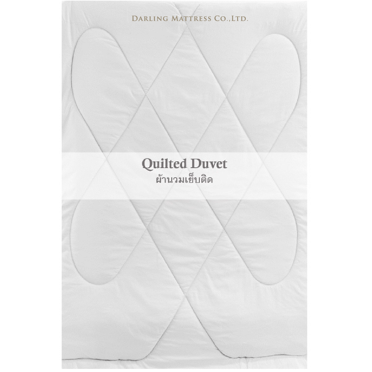ชุดผ้าปูผ้านวม 6 ฟุต DARLING MATTRESS รุ่นสีพื้น สีแซนด์_6